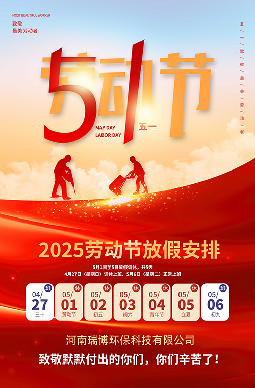 𲩭h(hun)Ƽ޹˾2025һڄӹ(ji)ż֪ͨ